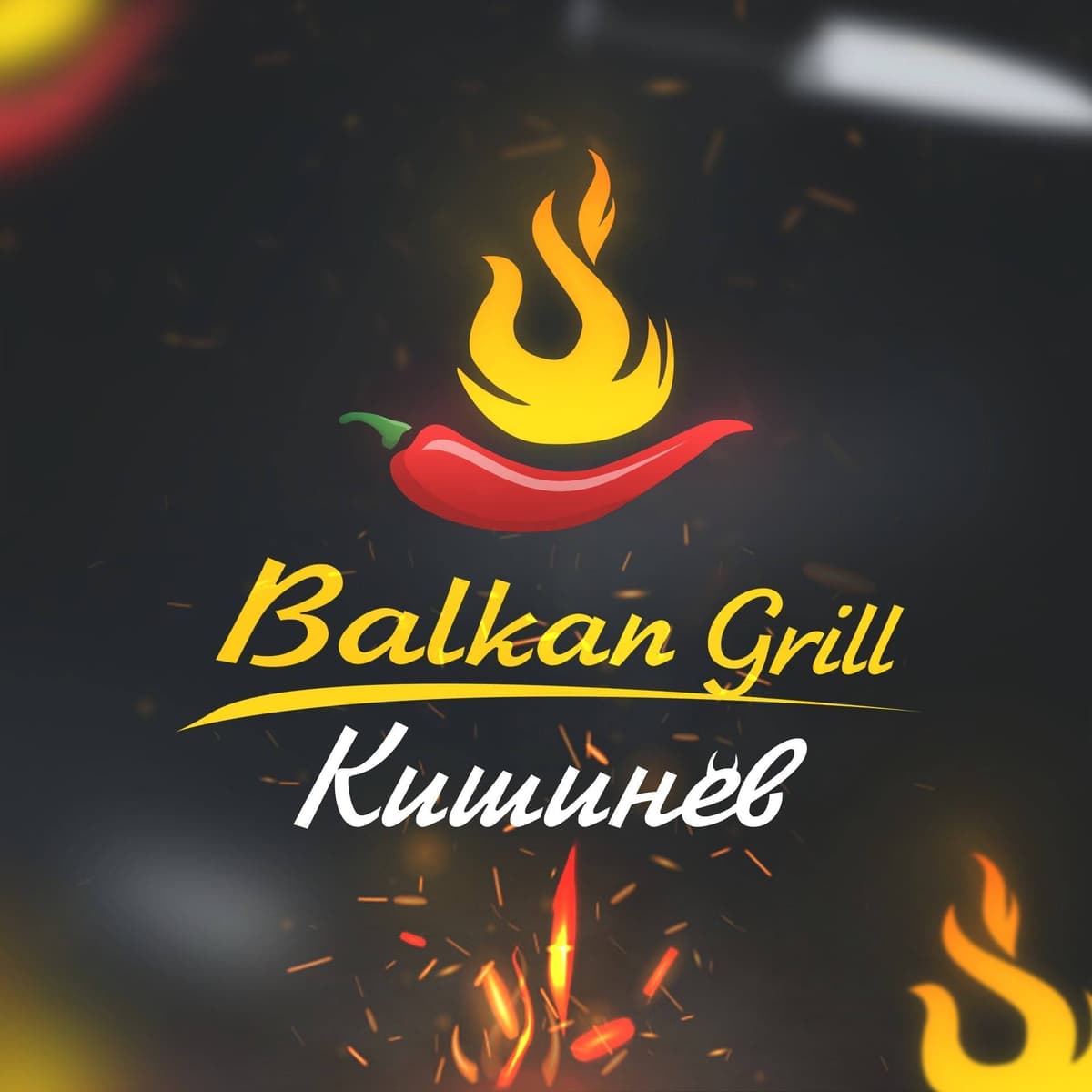 Balkan Grill — фото 1